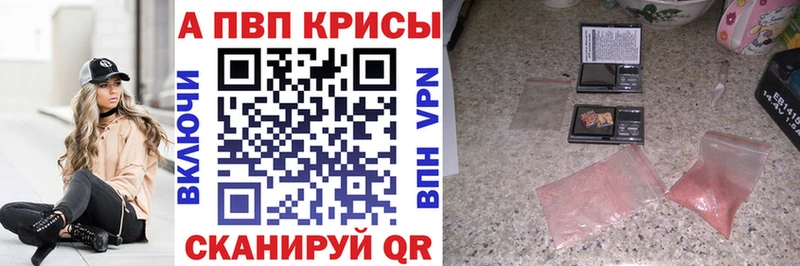 купить наркоту  Саяногорск  A PVP VHQ 