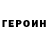 КЕТАМИН VHQ Robert Forsell